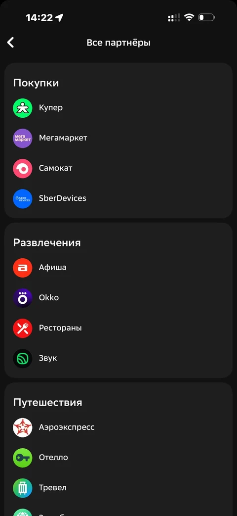 Сбер · Галерея · 601