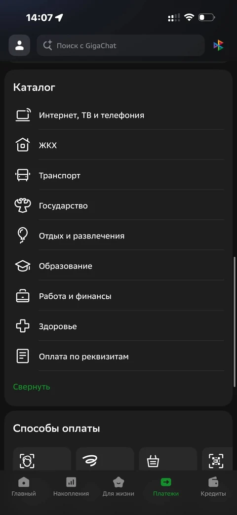 Сбер · Галерея · 490