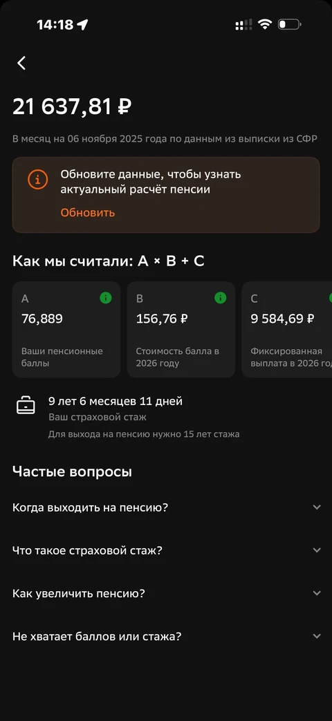 Сбер · Галерея · 576