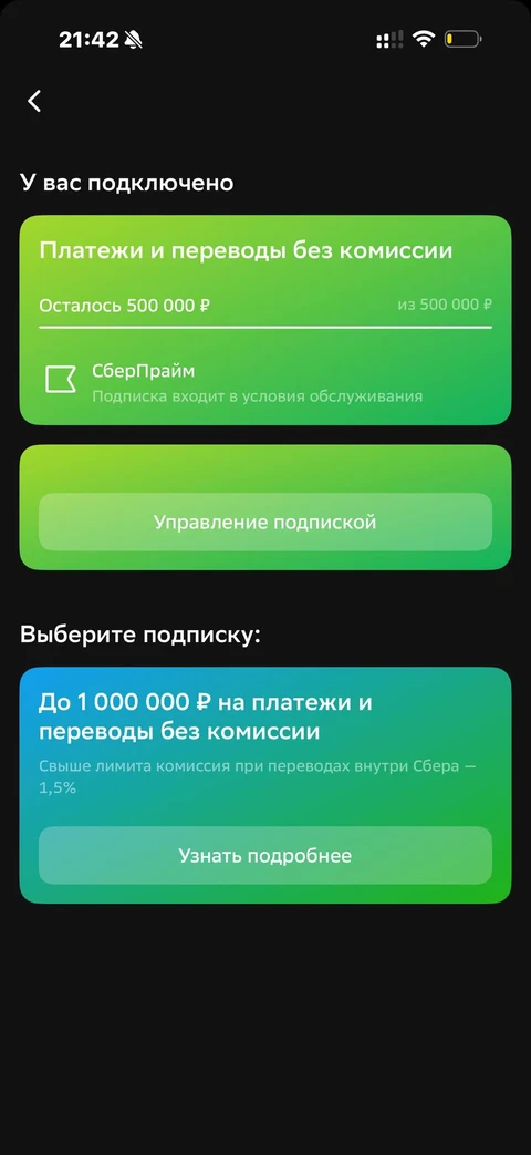 Сбер · Галерея · 616