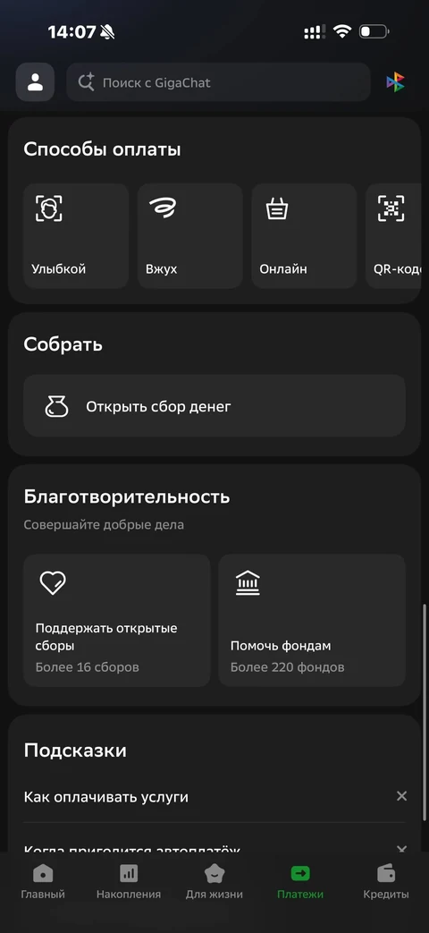 Сбер · Галерея · 491
