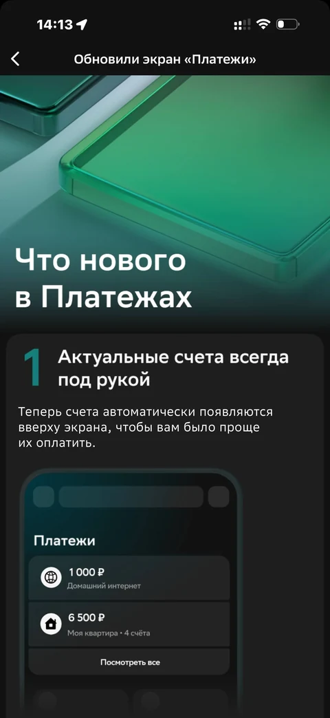 Сбер · Галерея · 532