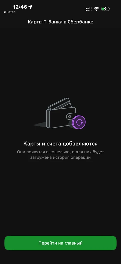 Сбер · Галерея · 121