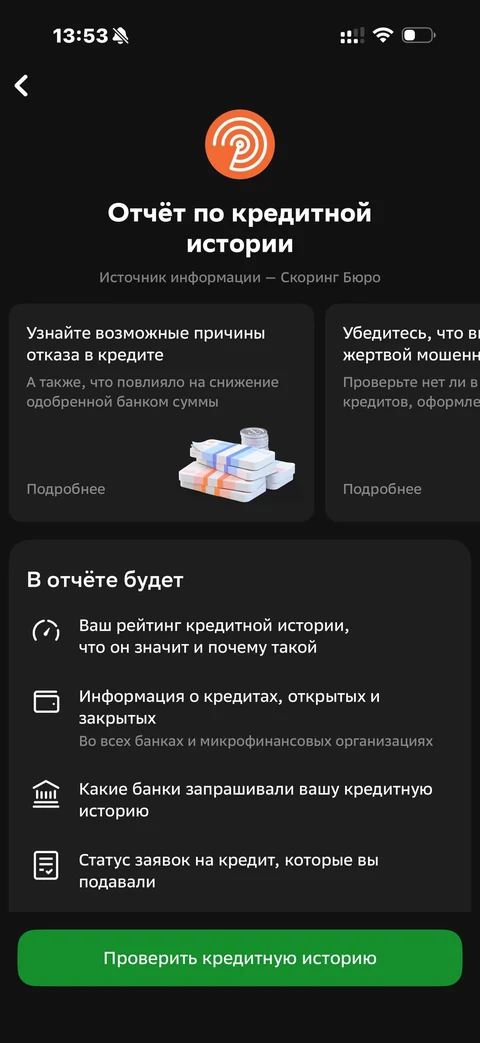 Сбер · Галерея · 432