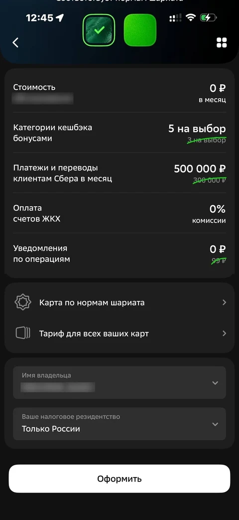 Сбер · Галерея · 106
