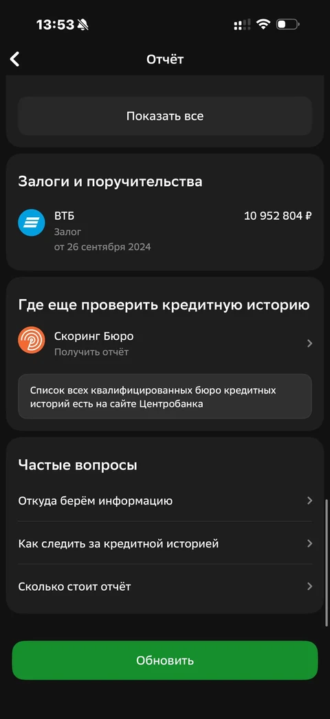 Сбер · Галерея · 431