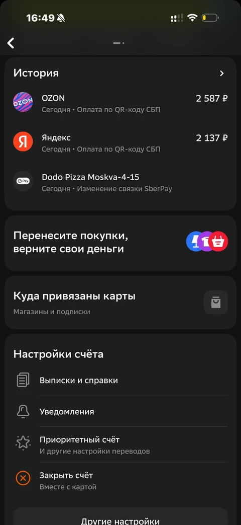 Сбер · Галерея · 610