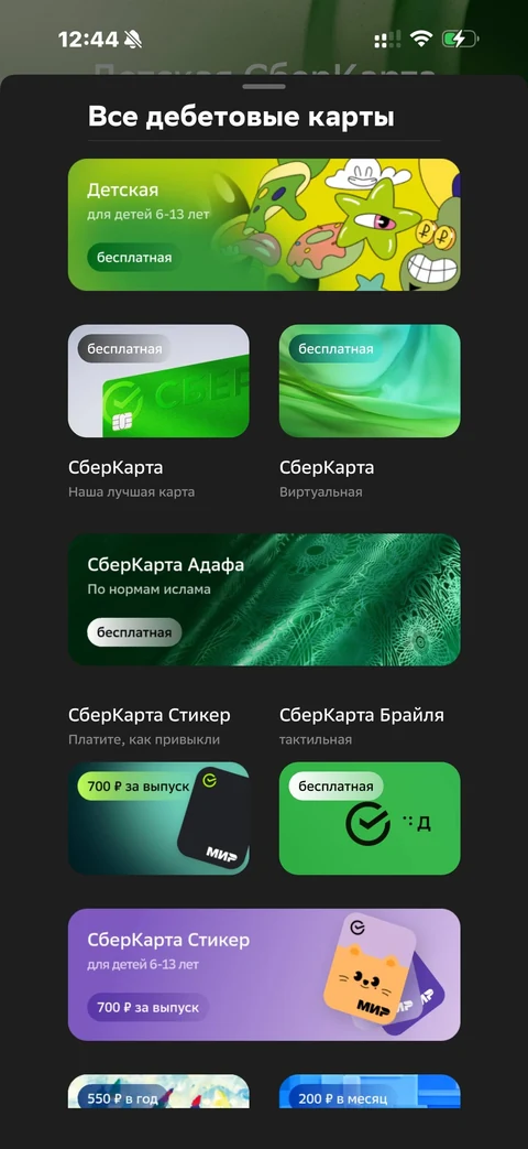 Сбер · Галерея · 95