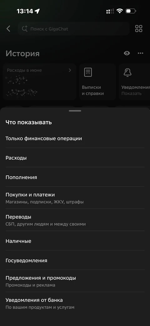 Сбер · Галерея · 338