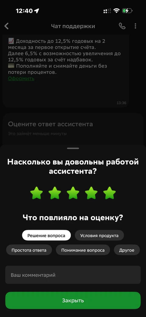 Сбер · Галерея · 71