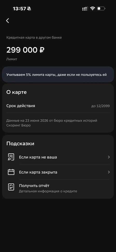 Сбер · Галерея · 448