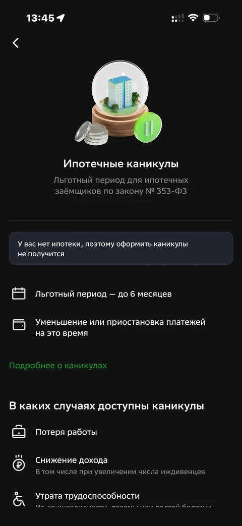 Сбер · Галерея · 383