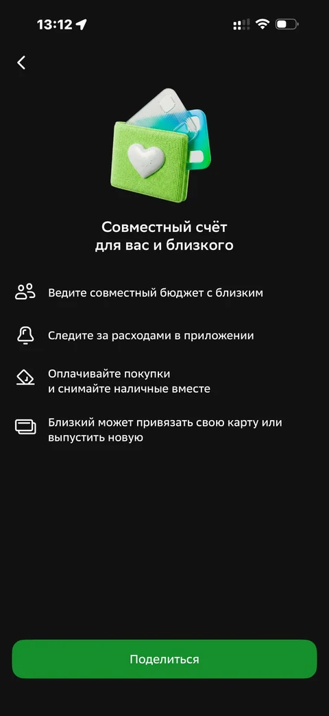 Сбер · Галерея · 314