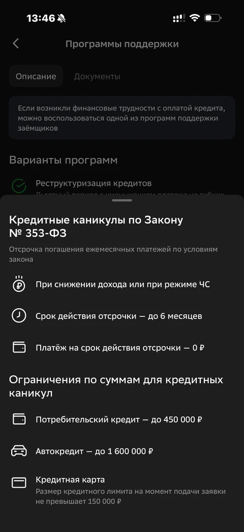 Сбер · Галерея · 399