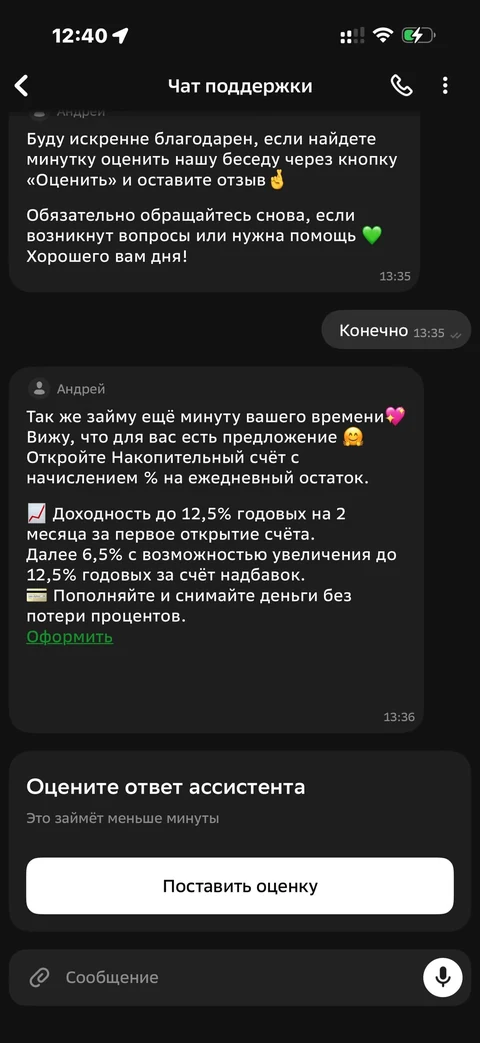 Сбер · Галерея · 68