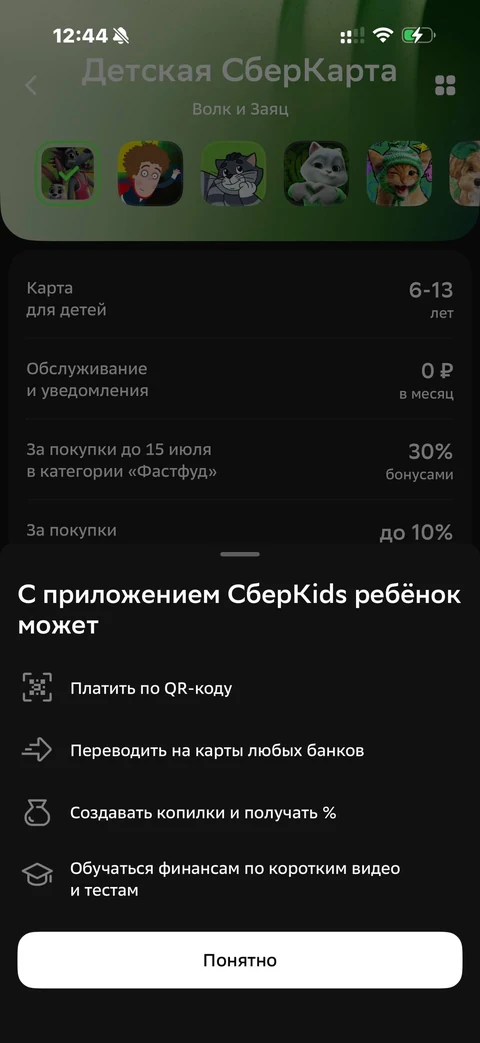 Сбер · Галерея · 94