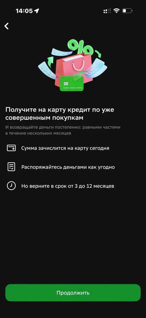 Сбер · Галерея · 484