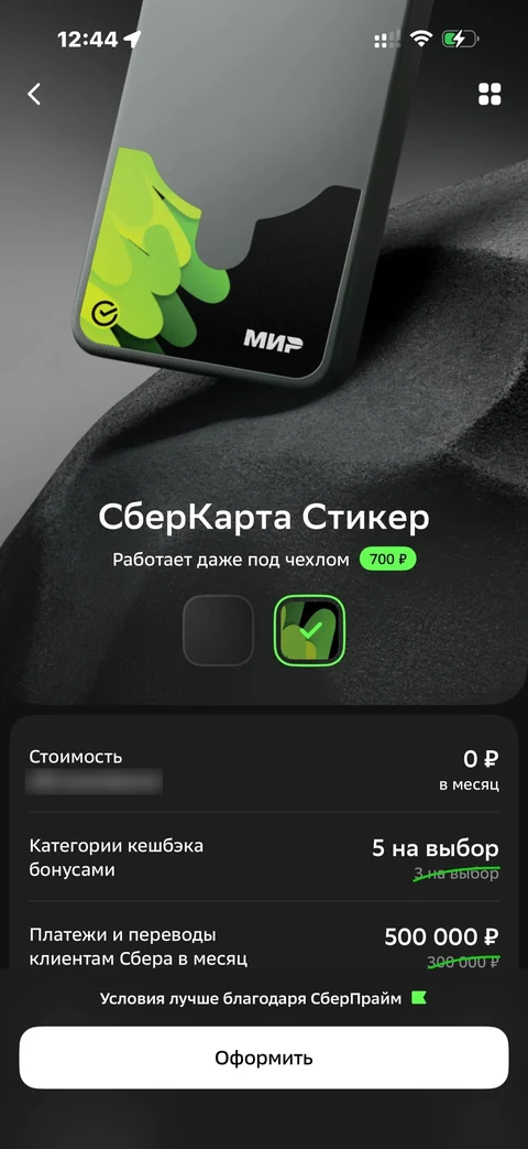 Сбер · Галерея · 99