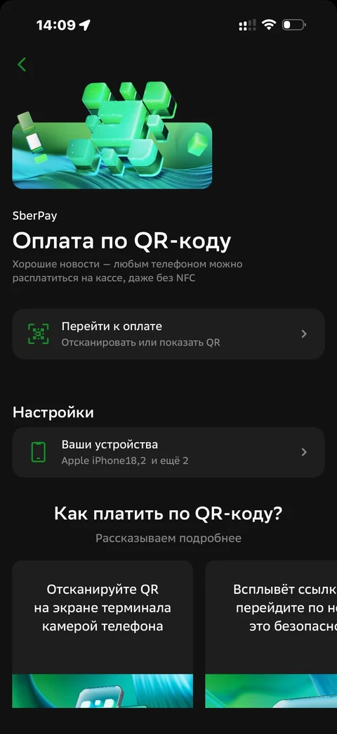 Сбер · Галерея · 519