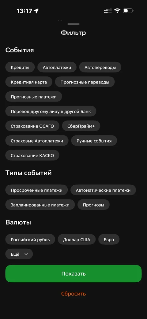 Сбер · Галерея · 358