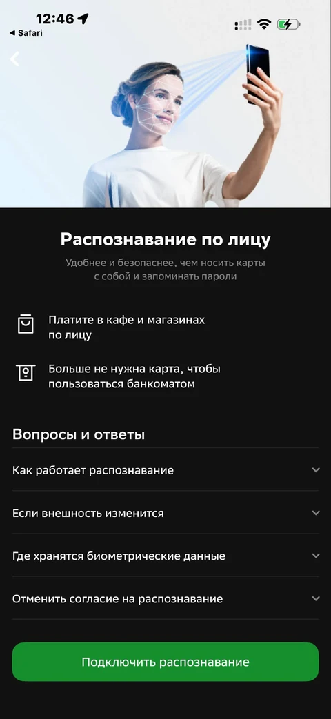 Сбер · Галерея · 129