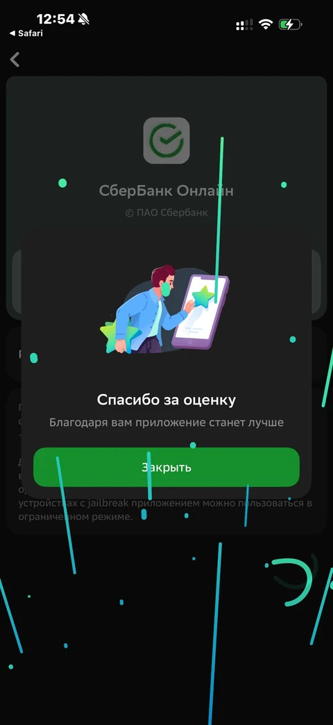 Сбер · Галерея · 207