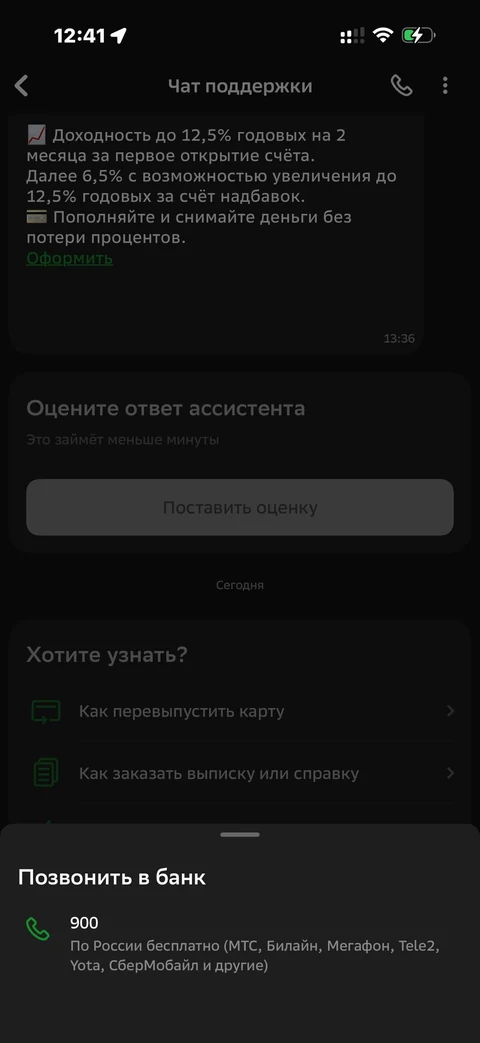 Сбер · Галерея · 74