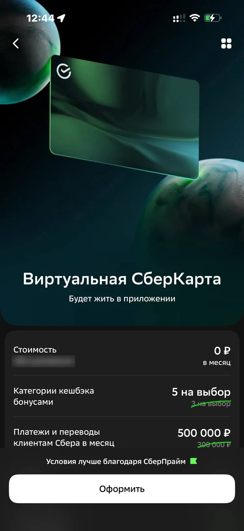 Сбер · Галерея · 100