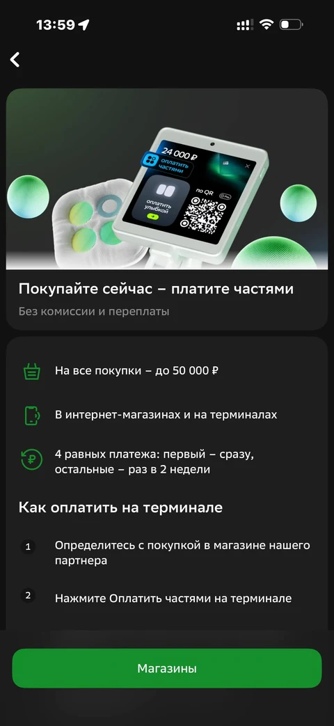 Сбер · Галерея · 455