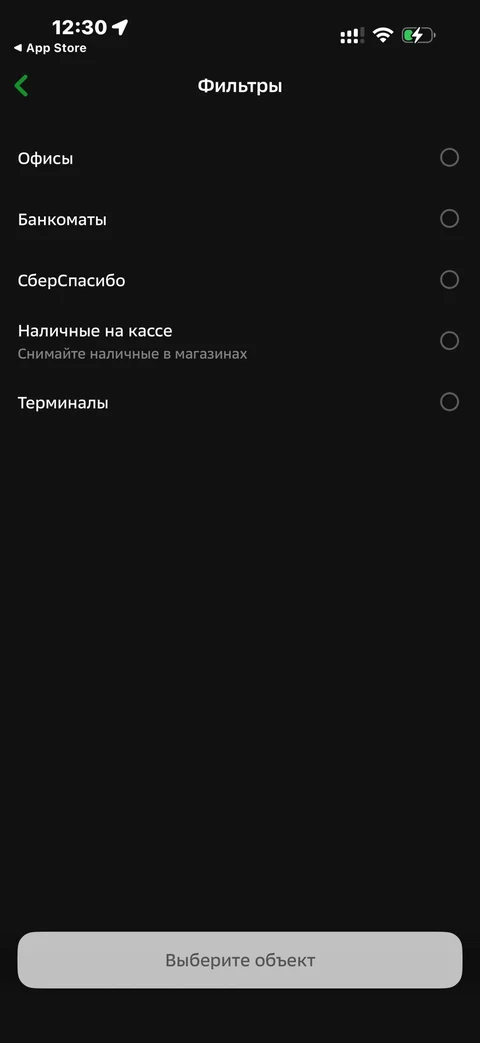 Сбер · Галерея · 4