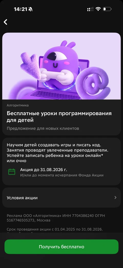 Сбер · Галерея · 597