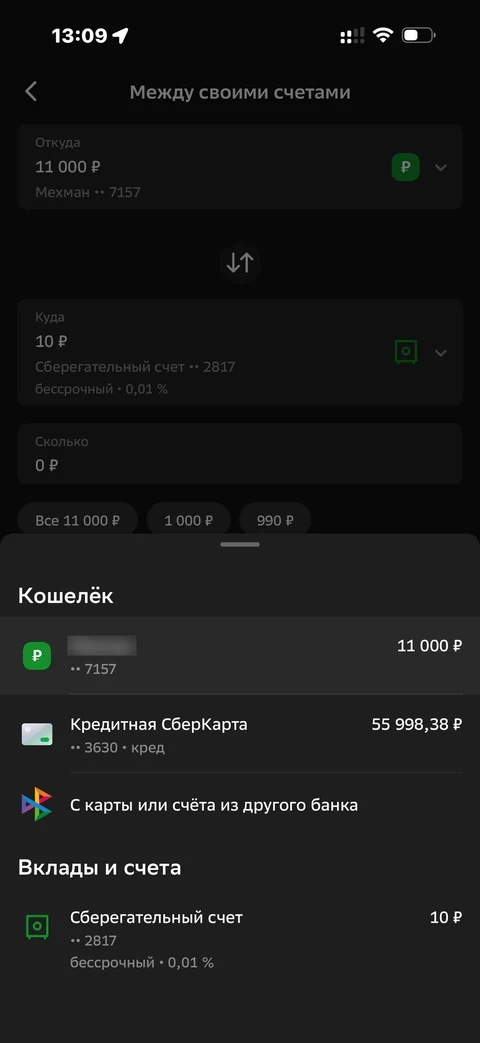 Сбер · Галерея · 289