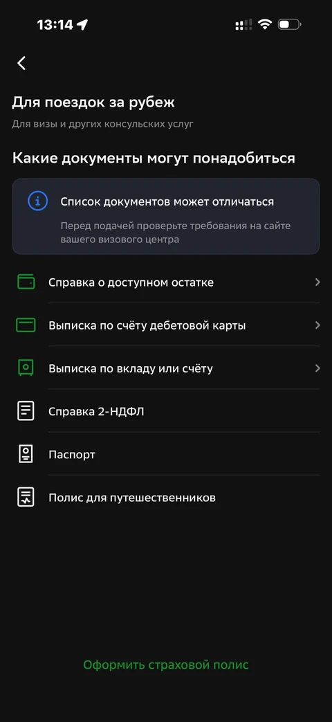 Сбер · Галерея · 333
