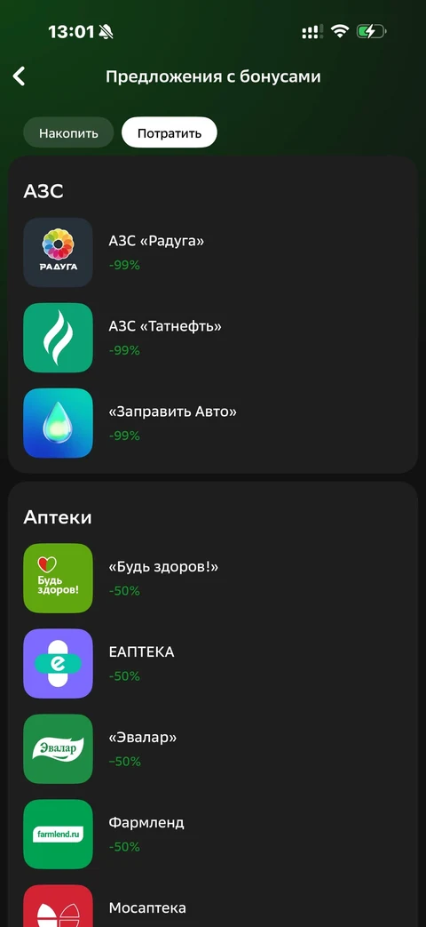 Сбер · Галерея · 257