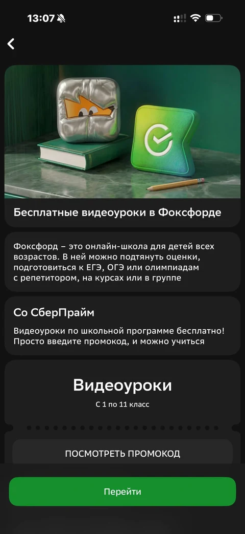 Сбер · Галерея · 278