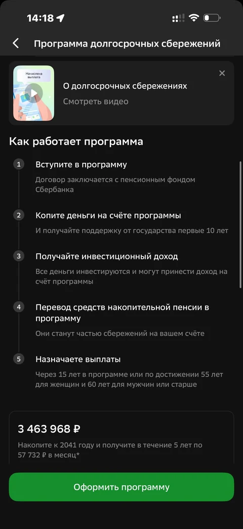 Сбер · Галерея · 582