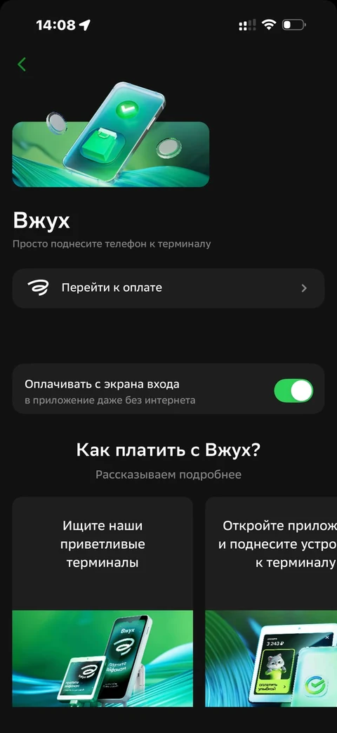Сбер · Галерея · 511