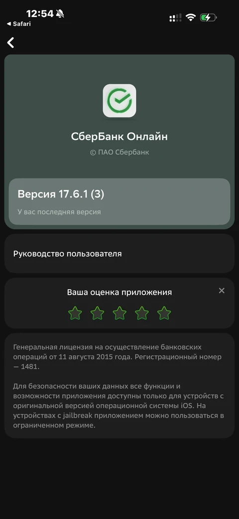 Сбер · Галерея · 205