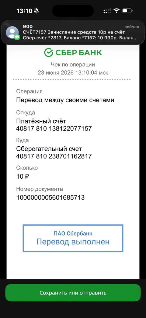 Сбер · Галерея · 291