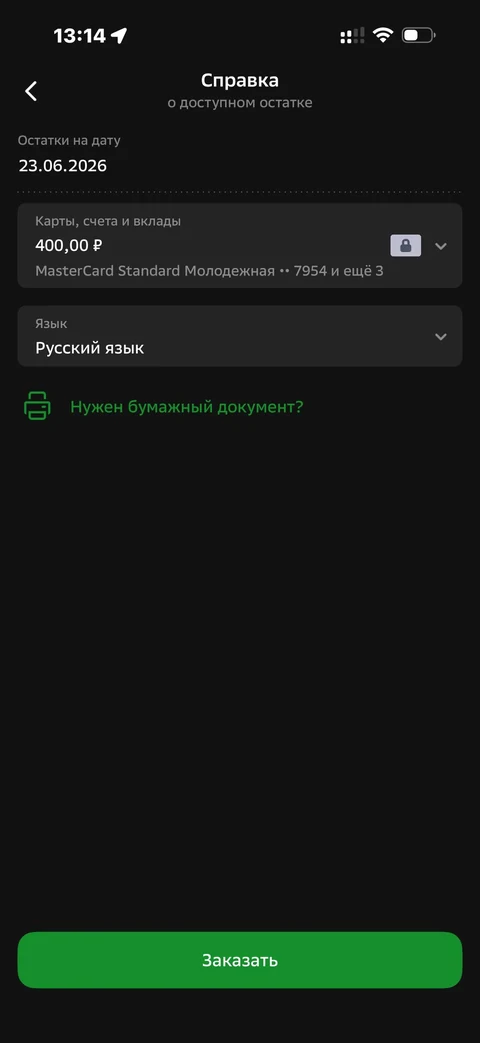 Сбер · Галерея · 336