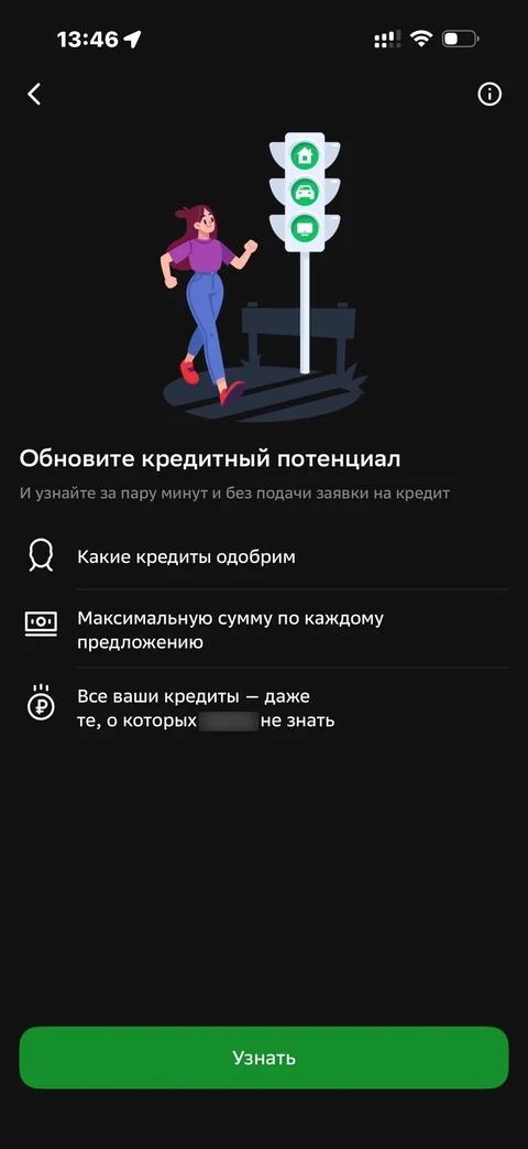 Сбер · Галерея · 405