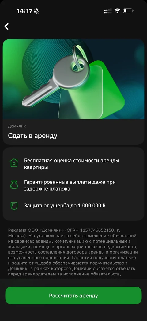 Сбер · Галерея · 570