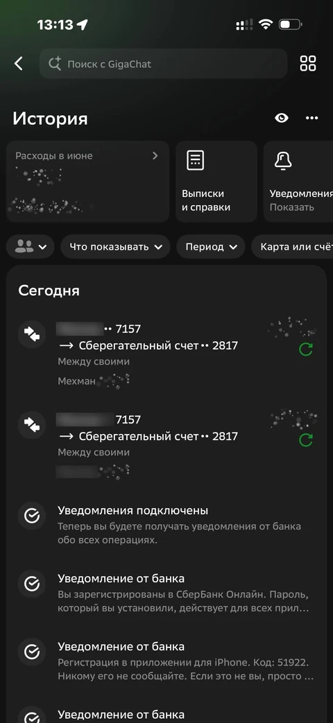 Сбер · Галерея · 317