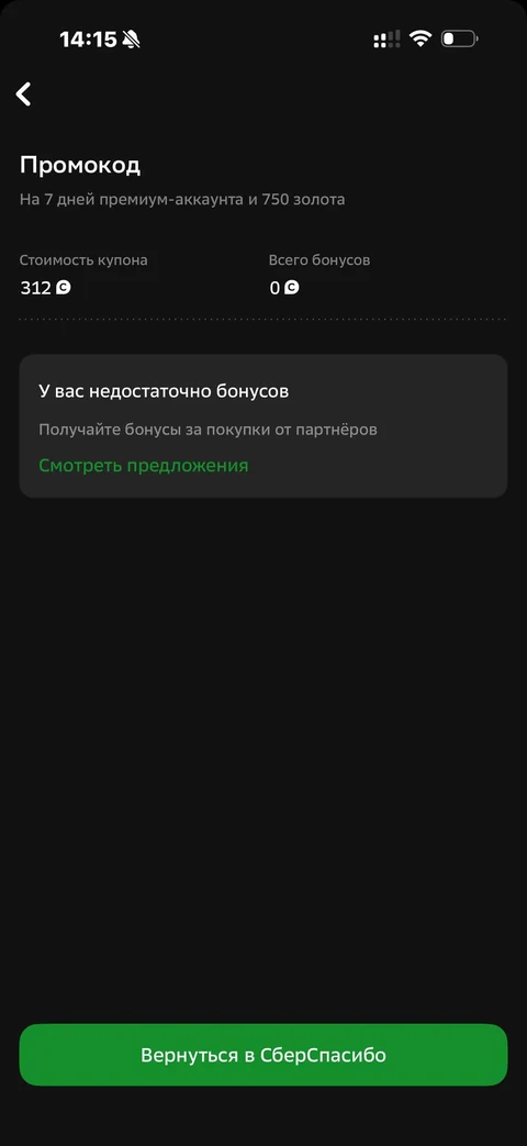 Сбер · Галерея · 556