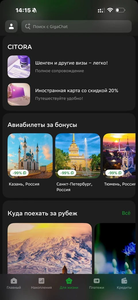 Сбер · Галерея · 559