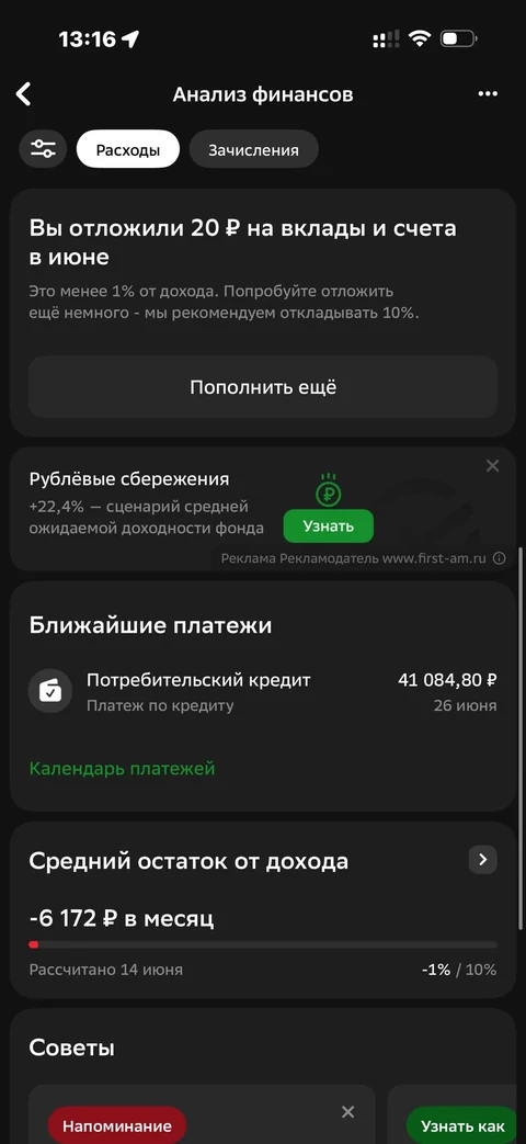 Сбер · Галерея · 366