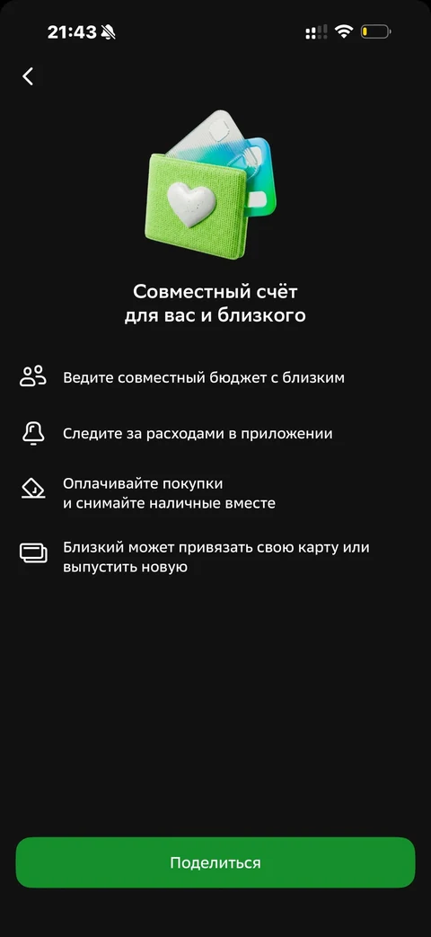 Сбер · Галерея · 605