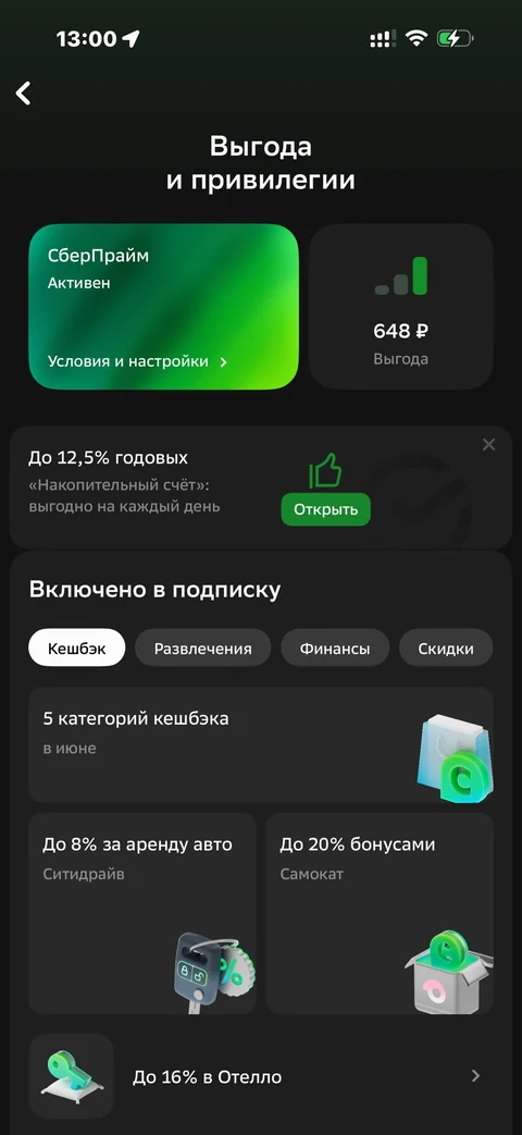 Сбер · Галерея · 244