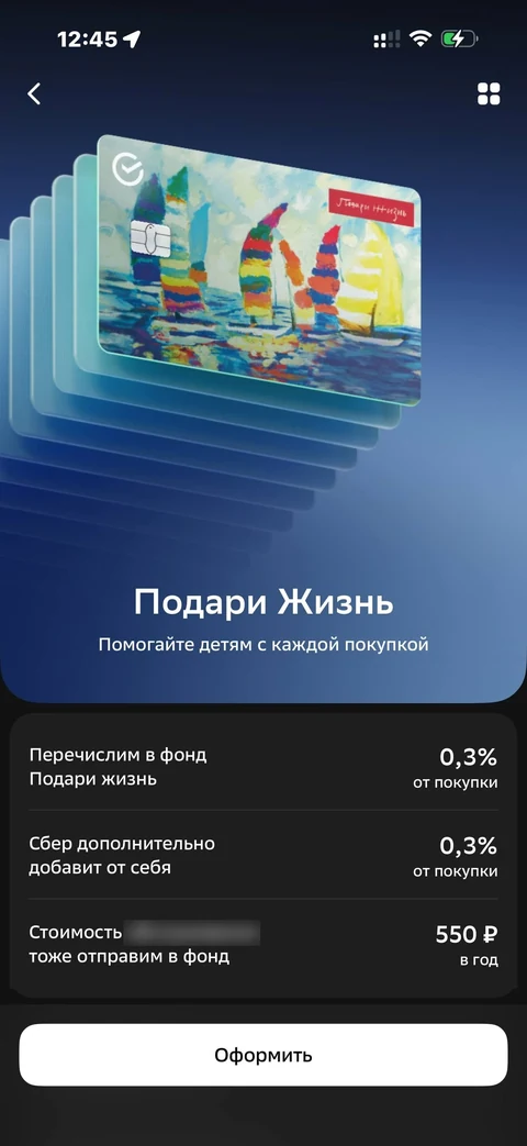 Сбер · Галерея · 114
