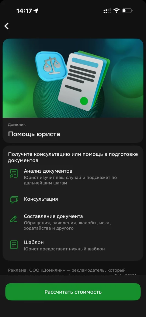 Сбер · Галерея · 567